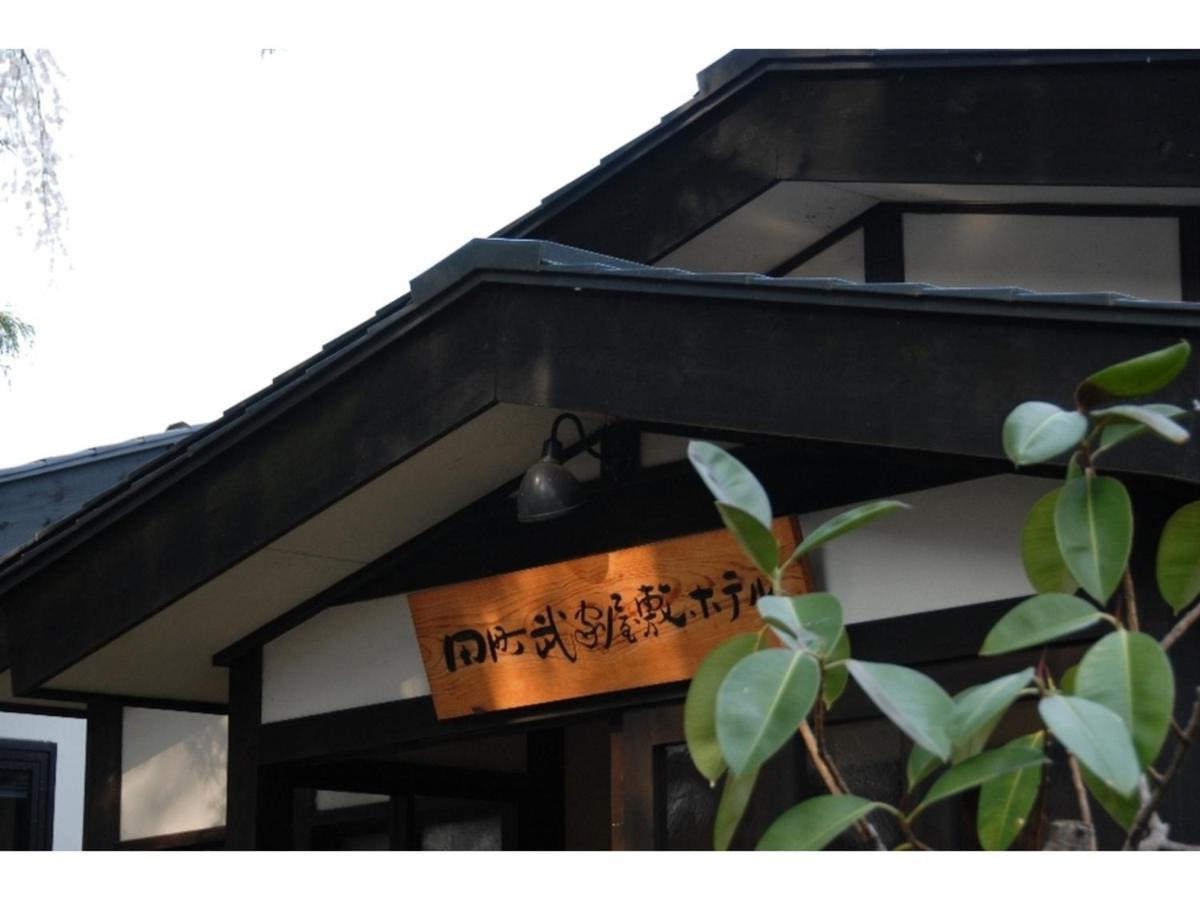 Tamachi Bukeyashiki Hotel - Vacation Stay 20163V Daisen  Esterno foto